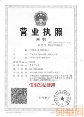 馳駿代辦 專業(yè)工商注冊(cè)與證照年檢服務(wù)，助力廣州企業(yè)高效運(yùn)營(yíng)